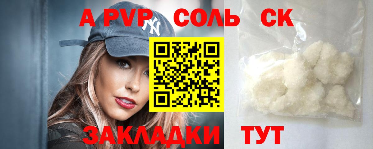 A-PVP мука Кинешма