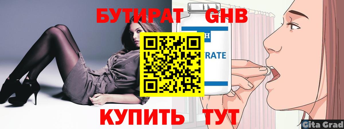 БУТИРАТ оксана Кинешма