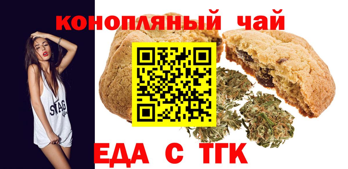 Кинешма  Еда ТГК марихуана  Вход с VPN 