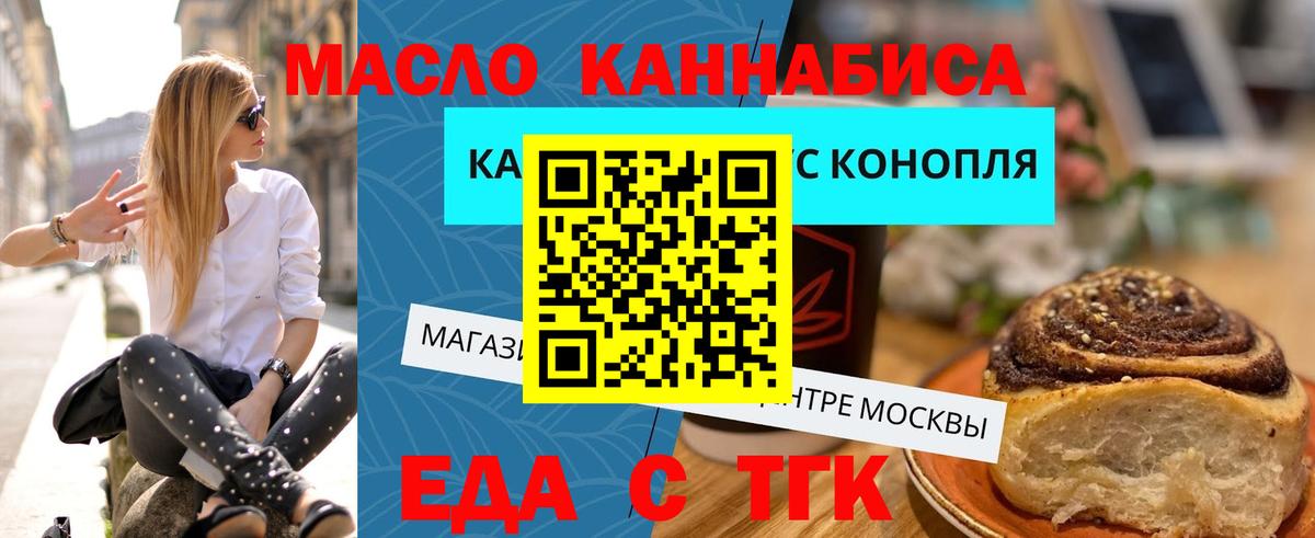 Печенье с ТГК конопля Кинешма