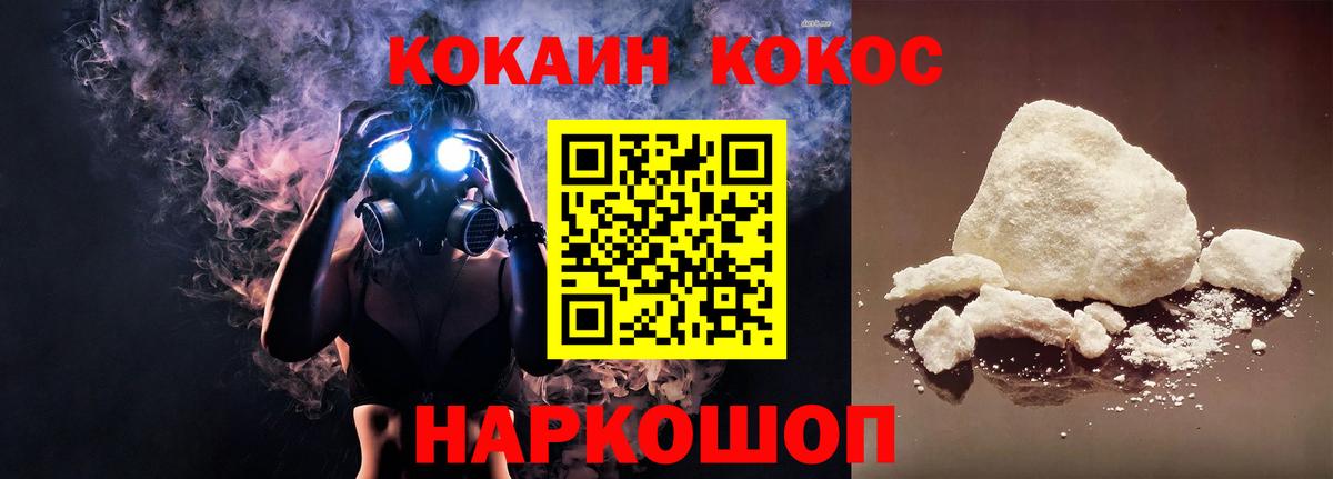 Кинешма  КОКАИН 99%  Вход с VPN  Кокаин 97% 