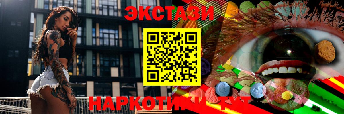 ссылка на мегу ссылки  Ecstasy  Экстази таблы  как найти наркотики  ЭКСТАЗИ XTC  Вход с VPN  Кинешма 