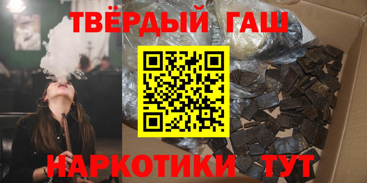Кинешма  купить   Гашиш  Гашиш убойный  Вход с VPN  ГАШ хэш 