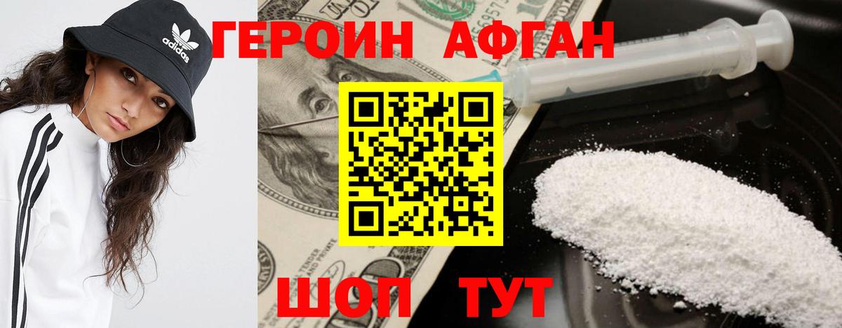 Кинешма  Героин VHQ  Вход с VPN 