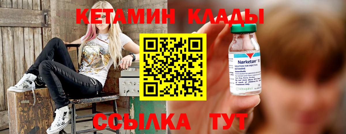 Кетамин ketamine  Вход с VPN  Кинешма  мориарти как зайти  Кетамин VHQ 