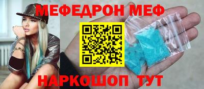 мяу мяу кристалл Будённовск