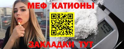 мяу мяу кристалл Будённовск
