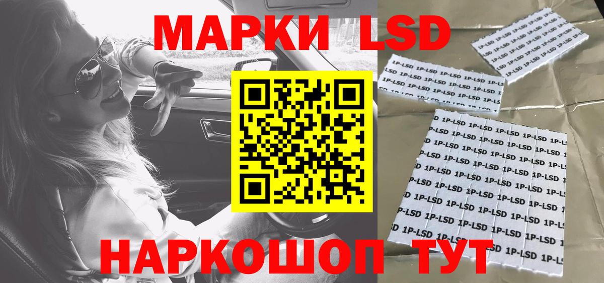 Кинешма  LSD-25 экстази кислота  Вход с VPN  LSD-25 экстази ecstasy 