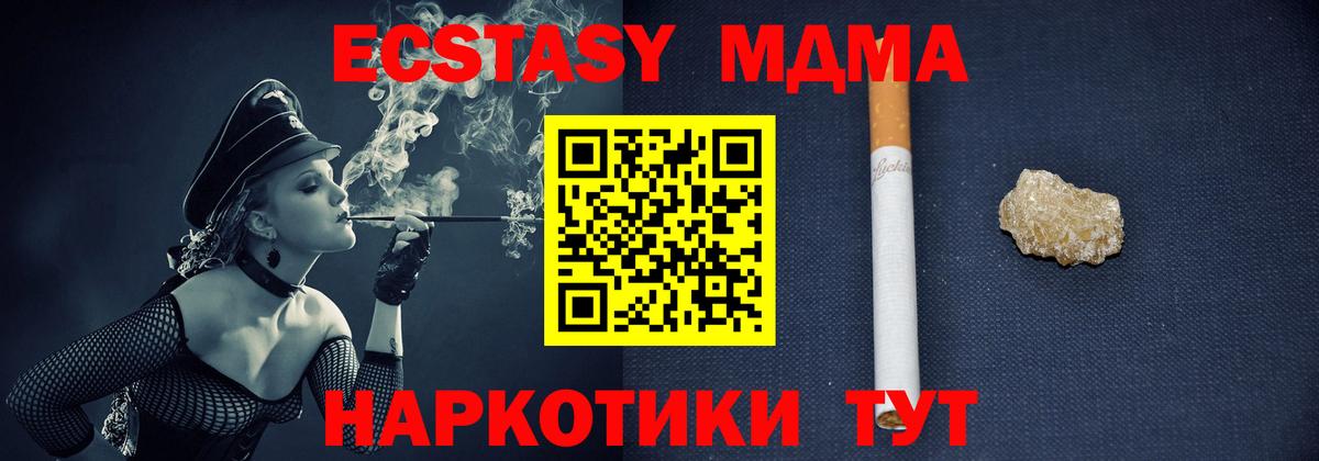 Кинешма  МДМА crystal  Вход с VPN 