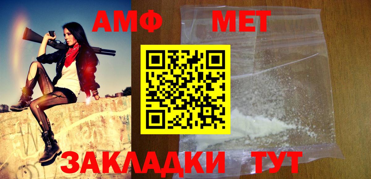 Кинешма  Метамфетамин пудра  Вход с VPN 