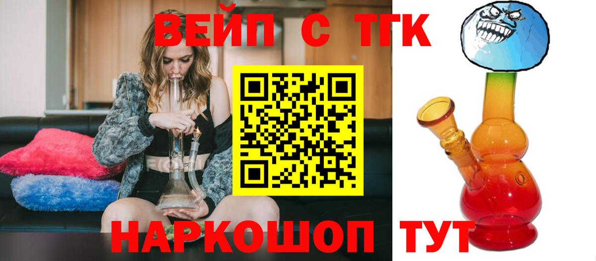 ТГК THC oil  Вход с VPN  Кинешма  ссылка на мегу как зайти  Дистиллят ТГК концентрат 