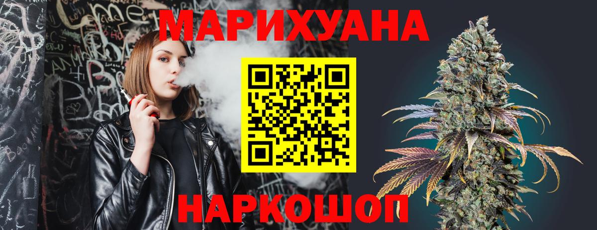 Бошки марихуана семена  Вход с VPN  Марихуана планчик  Кинешма  Конопля план 