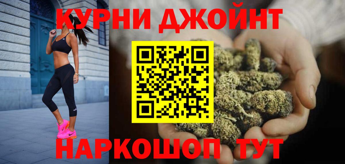 Канабис индика Кинешма